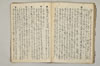 禪宗之書物 044/051