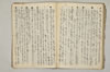 禪宗之書物 045/051