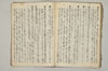 禪宗之書物 047/051