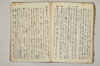 禪宗之書物 048/051