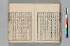 橘牕茶話 101/125