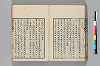 橘牕茶話 109/125