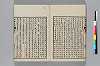 秇苑日渉 053/059