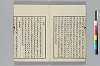 秇苑日渉 003/042