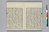 秇苑日渉 005/042
