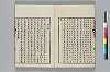 秇苑日渉 022/042