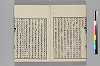 秇苑日渉 038/044