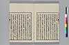 秇苑日渉 004/031