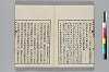 秇苑日渉 020/031