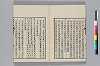 秇苑日渉 014/027