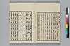秇苑日渉 003/037
