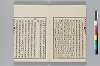 秇苑日渉 006/037