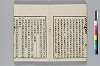 秇苑日渉 029/037