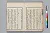 孝經樓漫筆 024/034