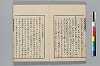 孝經樓漫筆 009/030
