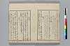 孝經樓漫筆 003/047