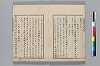 孝經樓漫筆 004/047