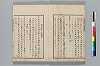 孝經樓漫筆 005/047