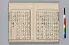 孝經樓漫筆 011/047