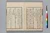 孝經樓漫筆 014/047