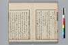 孝經樓漫筆 017/047