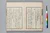 孝經樓漫筆 022/047