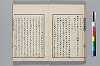 孝經樓漫筆 023/047
