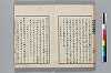 孝經樓漫筆 025/047