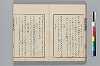 孝經樓漫筆 040/047
