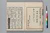 孝經樓漫筆 044/047