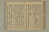 公事根源 017/131