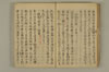 公事根源 020/131
