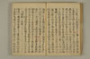 公事根源 021/131