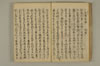 公事根源 025/131