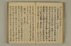 公事根源 032/131