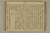 公事根源 033/131