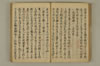 公事根源 049/131