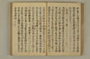 公事根源 050/131