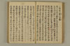 公事根源 051/131