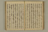 公事根源 053/131