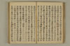 公事根源 054/131