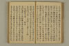 公事根源 064/131