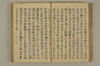 公事根源 066/131