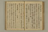 公事根源 067/131