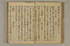 公事根源 070/131