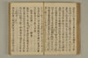 公事根源 071/131