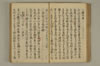公事根源 074/131