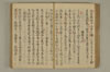 公事根源 075/131