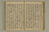 公事根源 080/131