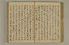 公事根源 082/131
